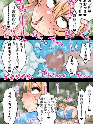 [ほたる] 短小包茎ふたなりホビット少女が魔法の指輪で巨根性欲モンスターになる話＃１_25