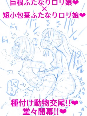 [ほたる] 短小包茎ふたなりホビット少女が魔法の指輪で巨根性欲モンスターになる話＃１_28