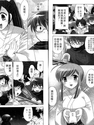[WAKAKO KOTONO 琴の若子] 放電的巫女 MICO MOE VOL1_01-002