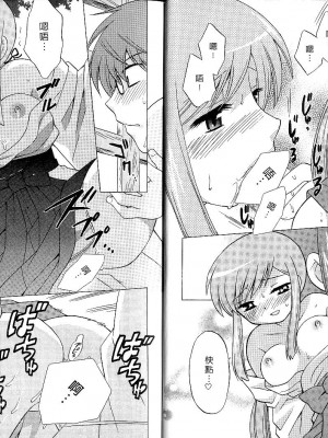 [WAKAKO KOTONO 琴の若子] 放電的巫女 MICO MOE VOL1_01-009