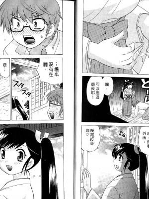 [WAKAKO KOTONO 琴の若子] 放電的巫女 MICO MOE VOL1_01-012