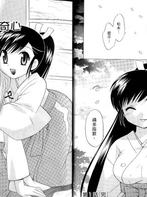 [WAKAKO KOTONO 琴の若子] 放電的巫女 MICO MOE VOL1_01-013