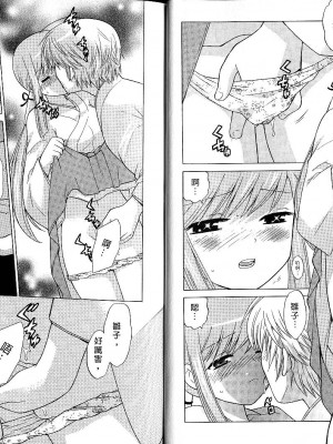 [WAKAKO KOTONO 琴の若子] 放電的巫女 MICO MOE VOL1_01-017