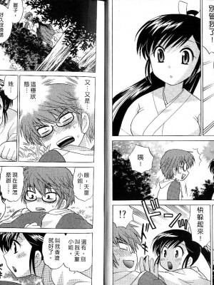 [WAKAKO KOTONO 琴の若子] 放電的巫女 MICO MOE VOL1_01-018