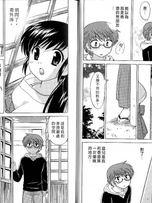 [WAKAKO KOTONO 琴の若子] 放電的巫女 MICO MOE VOL1_01-026