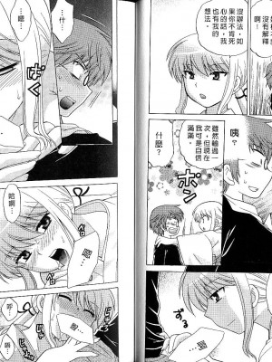 [WAKAKO KOTONO 琴の若子] 放電的巫女 MICO MOE VOL1_01-028