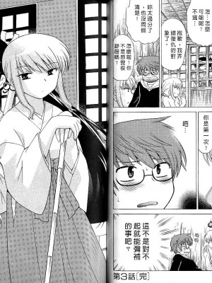 [WAKAKO KOTONO 琴の若子] 放電的巫女 MICO MOE VOL1_01-033
