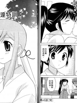 [WAKAKO KOTONO 琴の若子] 放電的巫女 MICO MOE VOL1_01-043
