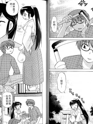 [WAKAKO KOTONO 琴の若子] 放電的巫女 MICO MOE VOL1_01-044