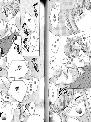 [WAKAKO KOTONO 琴の若子] 放電的巫女 MICO MOE VOL1_01-049