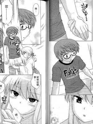 [WAKAKO KOTONO 琴の若子] 放電的巫女 MICO MOE VOL1_01-058