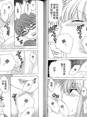 [WAKAKO KOTONO 琴の若子] 放電的巫女 MICO MOE VOL1_01-059