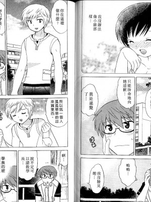[WAKAKO KOTONO 琴の若子] 放電的巫女 MICO MOE VOL1_01-075