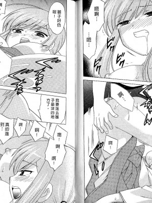[WAKAKO KOTONO 琴の若子] 放電的巫女 MICO MOE VOL1_01-082