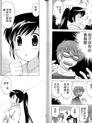[WAKAKO KOTONO 琴の若子] 放電的巫女 MICO MOE VOL1_01-087