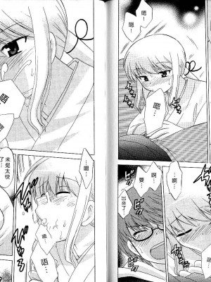[WAKAKO KOTONO 琴の若子] 放電的巫女 MICO MOE VOL1_01-092