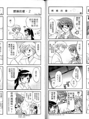 [WAKAKO KOTONO 琴の若子] 放電的巫女 MICO MOE VOL1_01-095