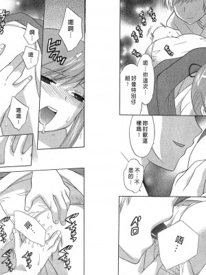 [WAKAKO KOTONO 琴の若子] 放電的巫女 MICO MOE VOL2_02-009