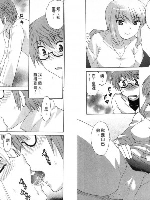 [WAKAKO KOTONO 琴の若子] 放電的巫女 MICO MOE VOL2_02-018