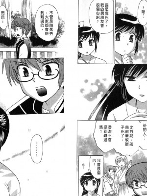 [WAKAKO KOTONO 琴の若子] 放電的巫女 MICO MOE VOL2_02-032