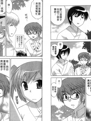 [WAKAKO KOTONO 琴の若子] 放電的巫女 MICO MOE VOL2_02-035