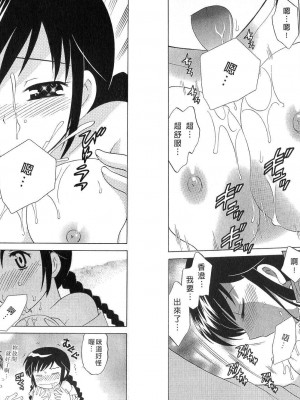 [WAKAKO KOTONO 琴の若子] 放電的巫女 MICO MOE VOL2_02-052