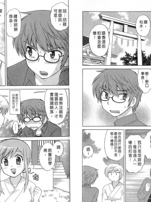 [WAKAKO KOTONO 琴の若子] 放電的巫女 MICO MOE VOL2_02-054