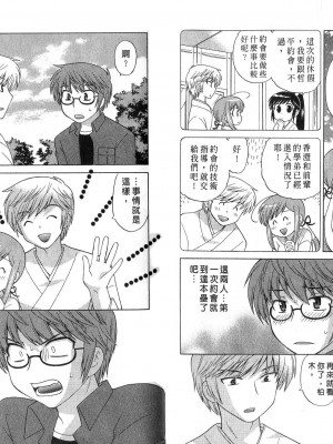 [WAKAKO KOTONO 琴の若子] 放電的巫女 MICO MOE VOL2_02-055