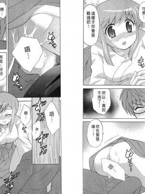 [WAKAKO KOTONO 琴の若子] 放電的巫女 MICO MOE VOL2_02-060