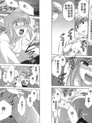 [WAKAKO KOTONO 琴の若子] 放電的巫女 MICO MOE VOL2_02-061