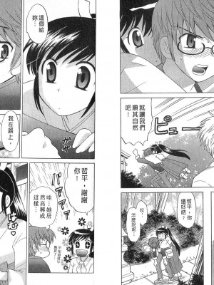 [WAKAKO KOTONO 琴の若子] 放電的巫女 MICO MOE VOL2_02-065