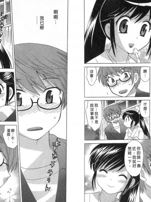 [WAKAKO KOTONO 琴の若子] 放電的巫女 MICO MOE VOL2_02-067