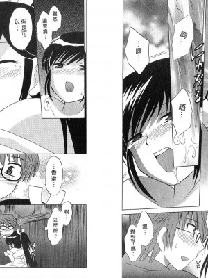 [WAKAKO KOTONO 琴の若子] 放電的巫女 MICO MOE VOL2_02-071