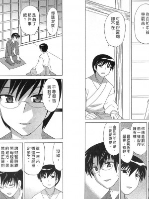 [WAKAKO KOTONO 琴の若子] 放電的巫女 MICO MOE VOL2_02-072