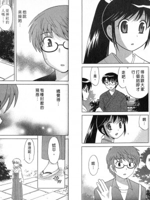 [WAKAKO KOTONO 琴の若子] 放電的巫女 MICO MOE VOL2_02-075