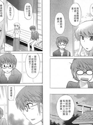 [WAKAKO KOTONO 琴の若子] 放電的巫女 MICO MOE VOL2_02-076