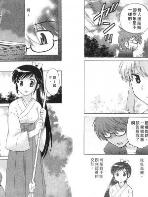 [WAKAKO KOTONO 琴の若子] 放電的巫女 MICO MOE VOL2_02-077