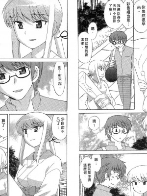 [WAKAKO KOTONO 琴の若子] 放電的巫女 MICO MOE VOL2_02-085