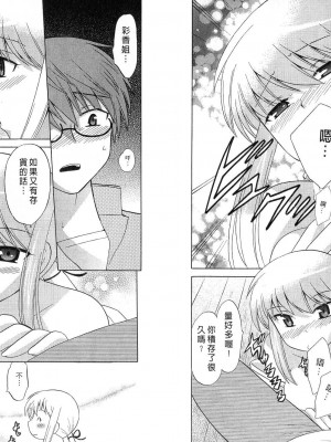 [WAKAKO KOTONO 琴の若子] 放電的巫女 MICO MOE VOL2_02-088