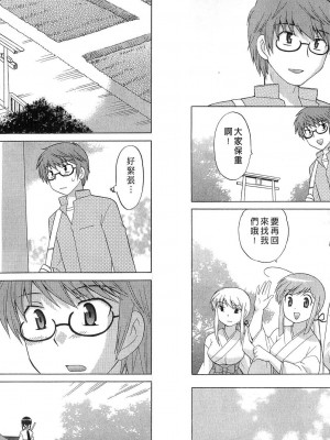 [WAKAKO KOTONO 琴の若子] 放電的巫女 MICO MOE VOL2_02-090