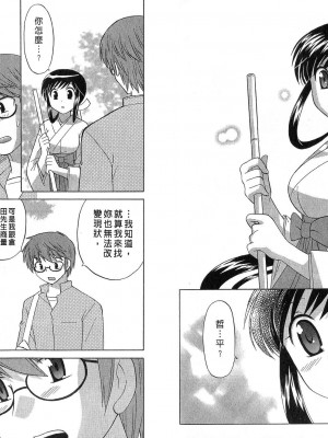 [WAKAKO KOTONO 琴の若子] 放電的巫女 MICO MOE VOL2_02-091