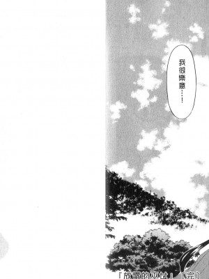 [WAKAKO KOTONO 琴の若子] 放電的巫女 MICO MOE VOL2_02-093