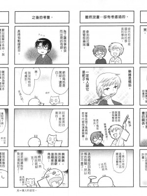 [WAKAKO KOTONO 琴の若子] 放電的巫女 MICO MOE VOL2_02-094
