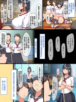 [オトナテイコク (YAC)] 同じクラスになった無防備・無抵抗巨乳美少女すみれちゃんにヤリたい放題な新学期｜與同班的新生——不設防＆不抵抗的巨乳美少女小菫同學兩人為所欲為的新學期 [中文] [無修正]_0003