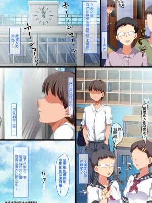 [オトナテイコク (YAC)] 同じクラスになった無防備・無抵抗巨乳美少女すみれちゃんにヤリたい放題な新学期｜與同班的新生——不設防＆不抵抗的巨乳美少女小菫同學兩人為所欲為的新學期 [中文] [無修正]_0042