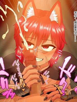 [夕凪外部隊 (凪市)] ケモ耳男子とラブハメ道中記[二齿漫个人汉化]_014_img1_001_13