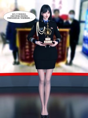 [Ackerman] 警花鄭家儀 1-3_0062