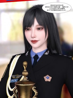 [Ackerman] 警花鄭家儀 1-3_0063