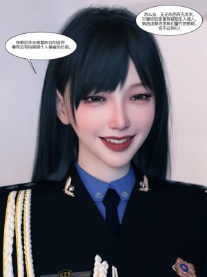 [Ackerman] 警花鄭家儀 1-3_0070