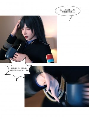 [Ackerman] 警花鄭家儀 1-3_0081